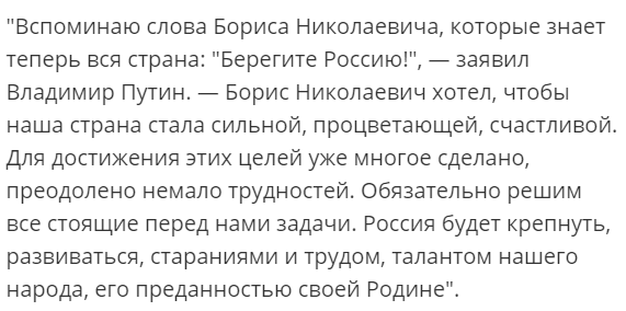 Сберёг, укрепил, развил и обязательно решил.
