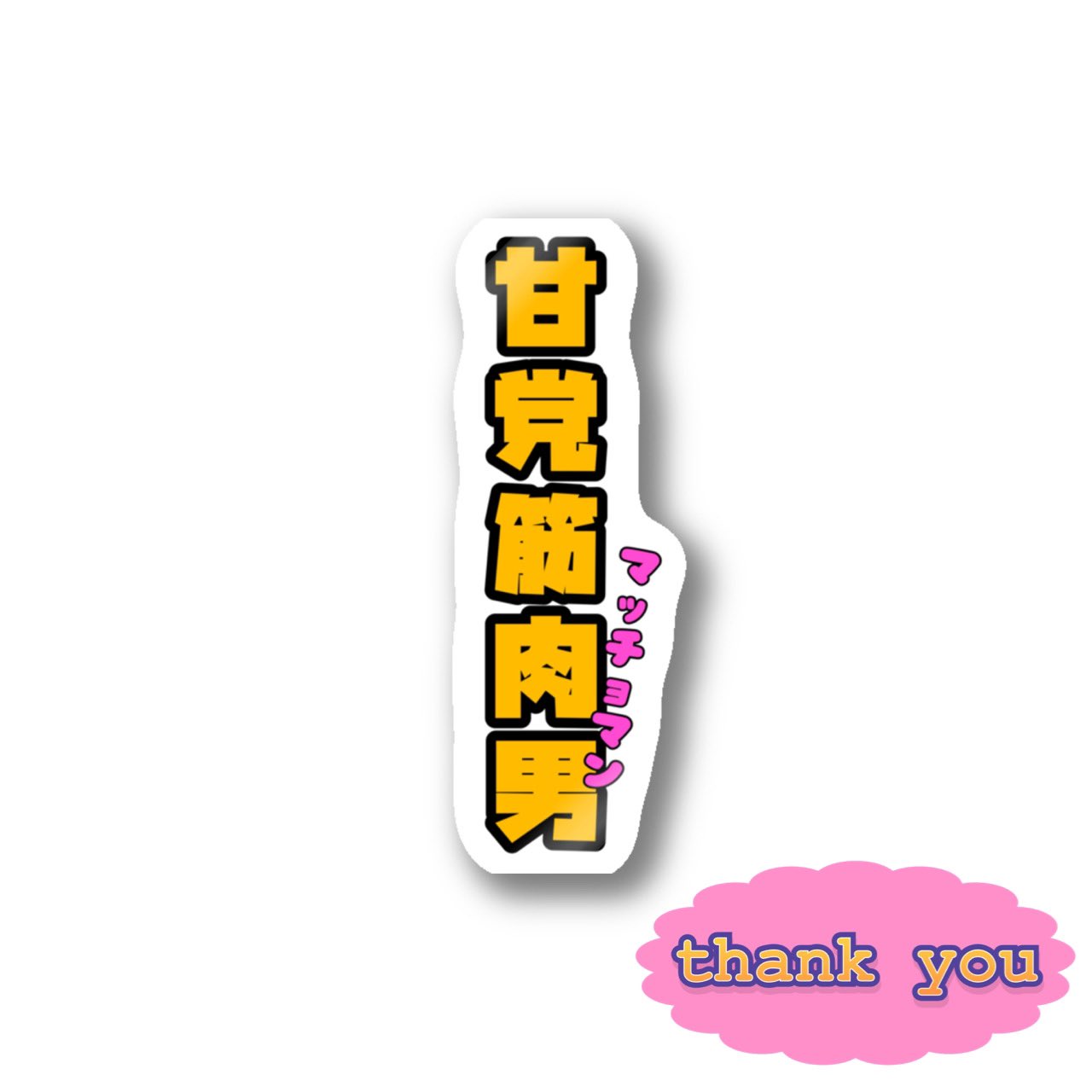 岡ちゃん様専用ページ smkn1geger.sch.id