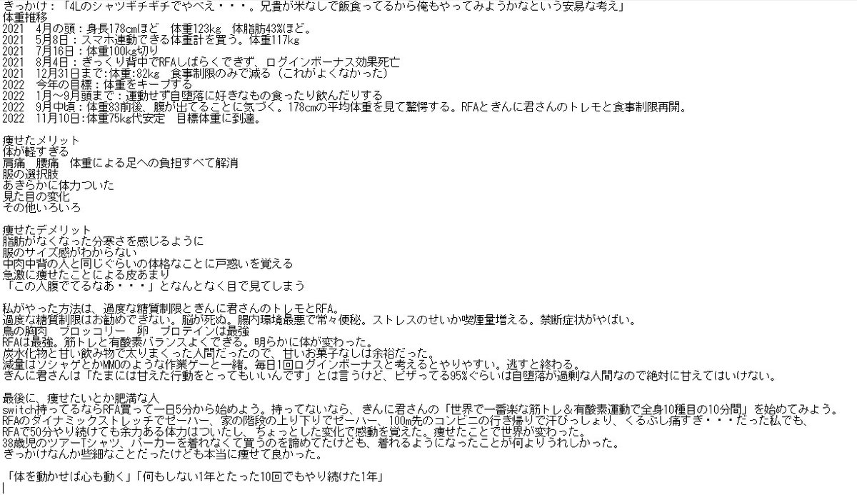 love9cube1's tweet photo. 南條愛乃という存在となかやまきんに君さんの存在と言葉がなかったら無理だった
ごきんじょで一番痩せたと言っても過言ではないんじゃないのかい？ヤー！ﾊｯ！😁。
読みづらかったらすまん許せ
ちなみに体重計の体脂肪率絶対嘘だから参考までに
#南條愛乃
#ごきんじょるの
#なかやまきんに君 https://t.co/ebx6Rphkha