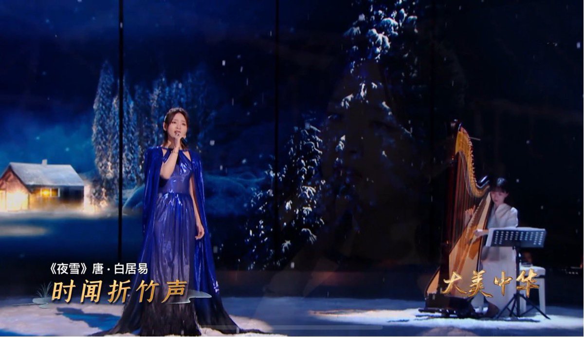 China_Hour's tweet photo. Chinese singer Bibi Zhou performed "Snowing at Night" on the stage of musical variety show "Everlasting Classics." Which expresses the poet's loneliness after his banishment from the court by depicting bitter cold and heavy snowfall on a sleepless night. https://t.co/pe0Tz0oKll https://t.co/Kg3v0YXyU2