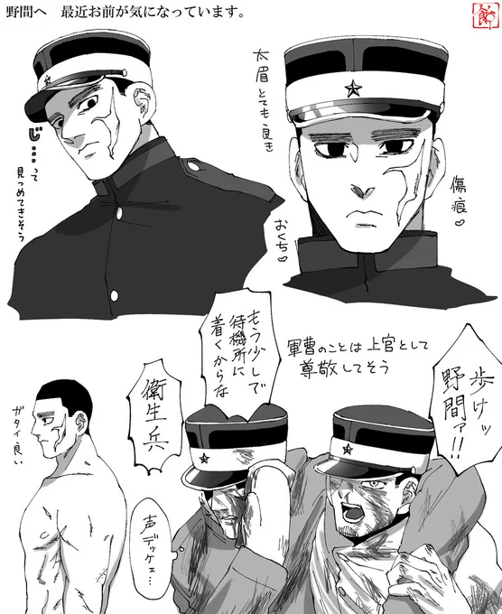 NOMA…♡ 