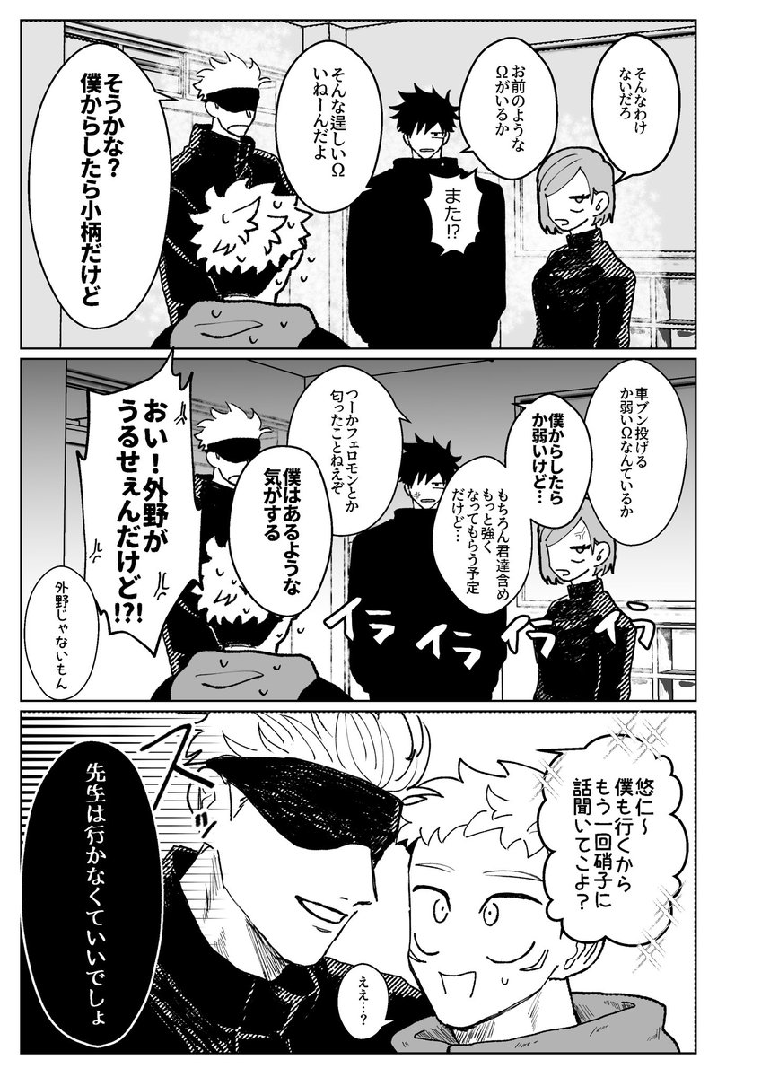 五悠新刊サンプル(2/5) | ぐじ さんのマンガ | ツイコミ(仮)