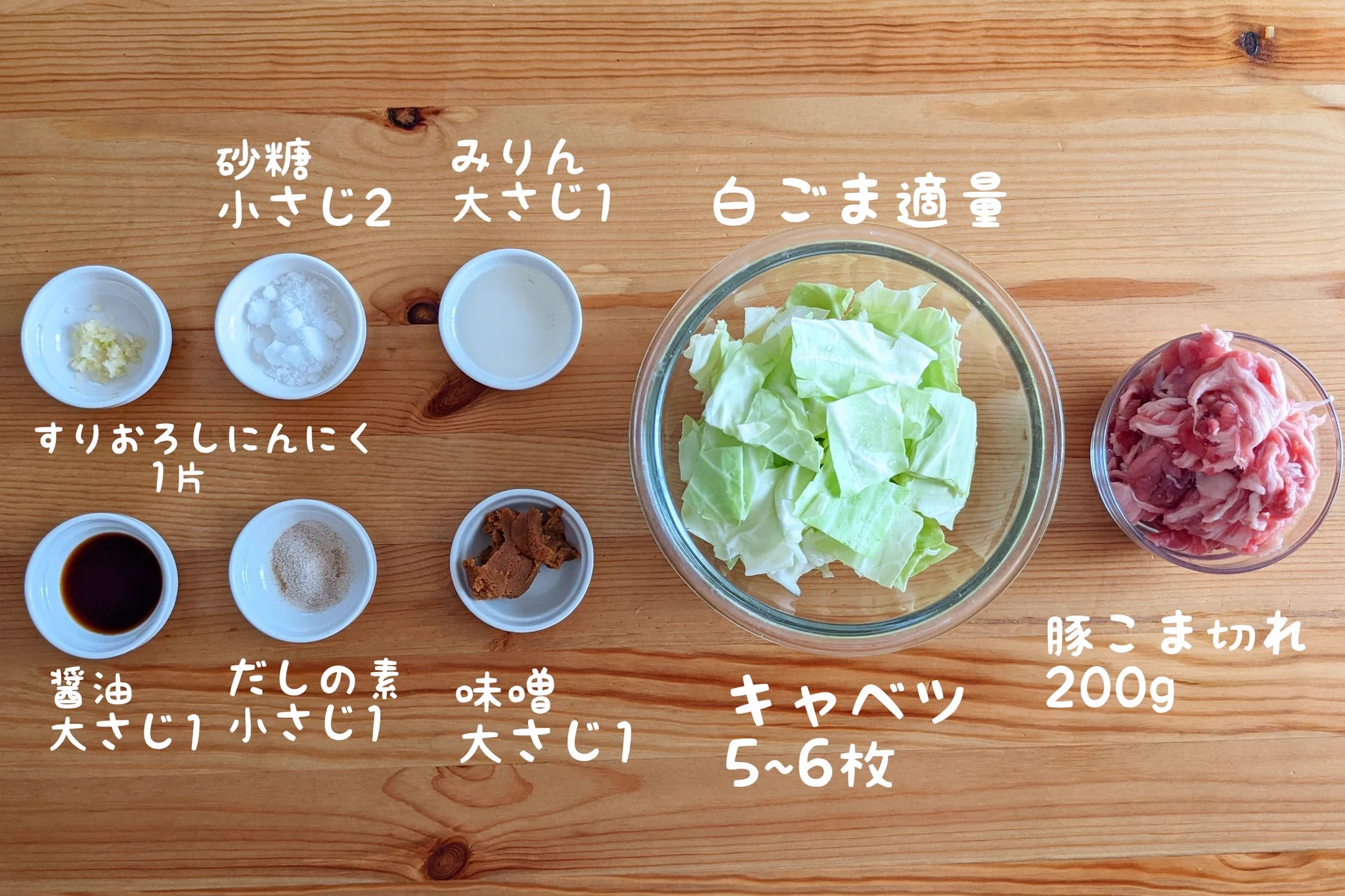 最強のおかずはこれ！お手軽「豚盛り味噌キャベツ」。