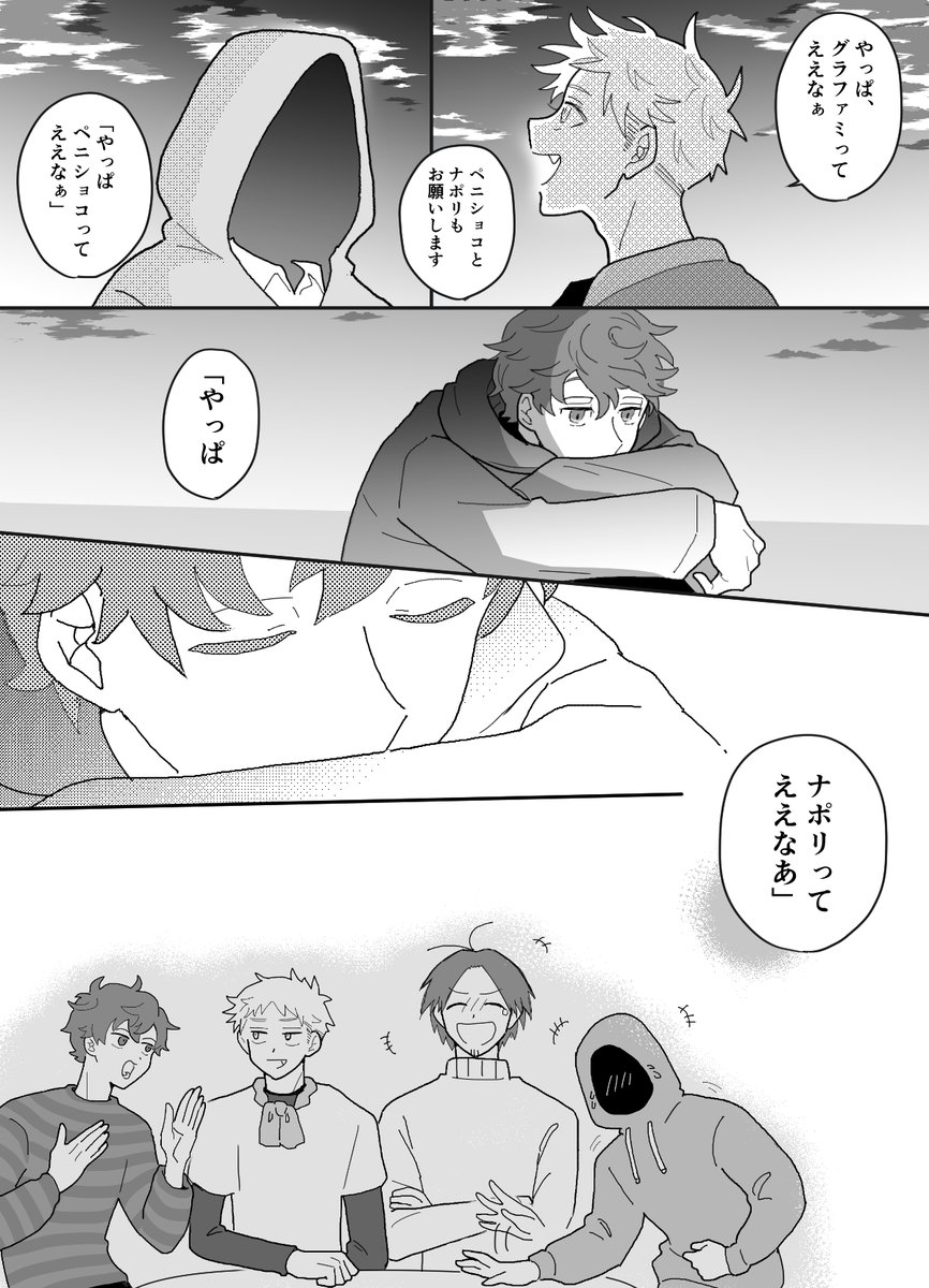 ch放送#272 「波間にて」の好きなシーン モンゴル相撲もいずれ描きたい…。 #ナポリの男たち 