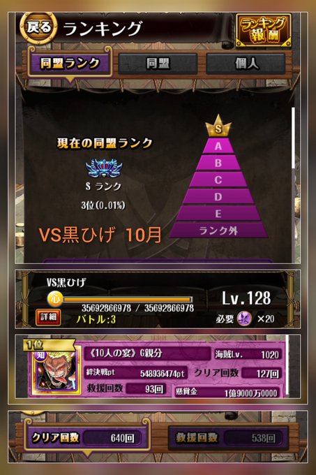 One Piece トレジャークルーズ まとめ 評価などを1週間ごとに紹介 ついラン