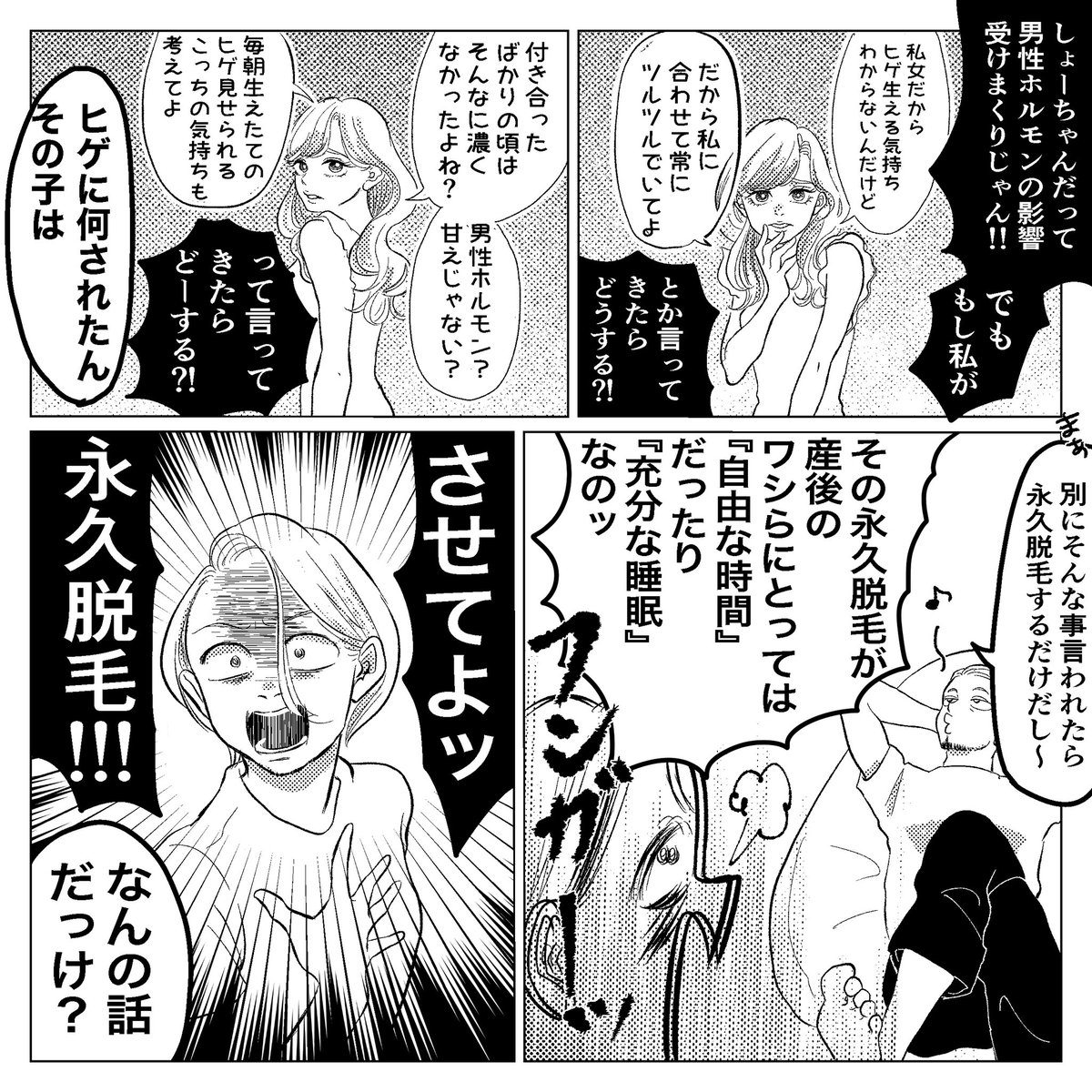 夫婦喧嘩において大切なことを漫画にしました。 