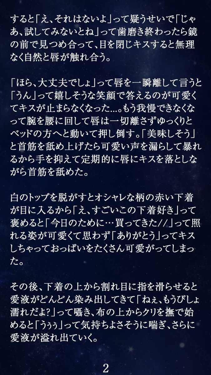 mind_body1's tweet photo. ■体験談
ただ女性と会った時の一部だけをツイートするだけではなく、たまには最初から最後までのリアルな体験談を書きたくなって、実際に文字に書き起こしたら軽い小説になっちゃった。出版予定はなし笑。 https://t.co/buMUibLQR6