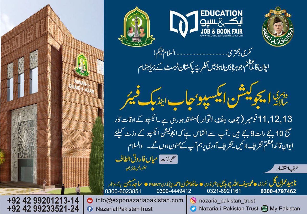 eLearnPunjab tweet media