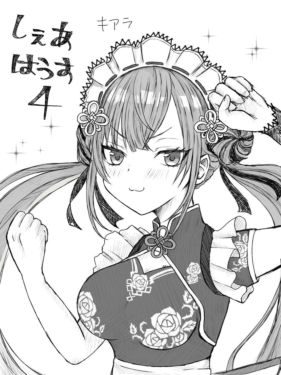 asachan_black's tweet photo. キアラチャイナキアラチャイナキアラチャイナキアラチャイナキアラチャイナキアラチャイナキアラチャンキアラチャイナキアラチャイナゲシュタルト崩壊

#白猫お絵描き
#白猫プロジェクト https://t.co/L9OVDkaHZu