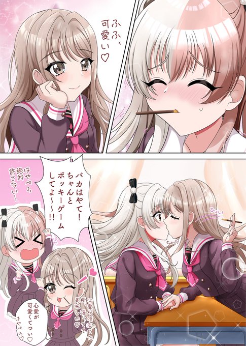 公式カップル を含むマンガ一覧 ツイコミ 仮