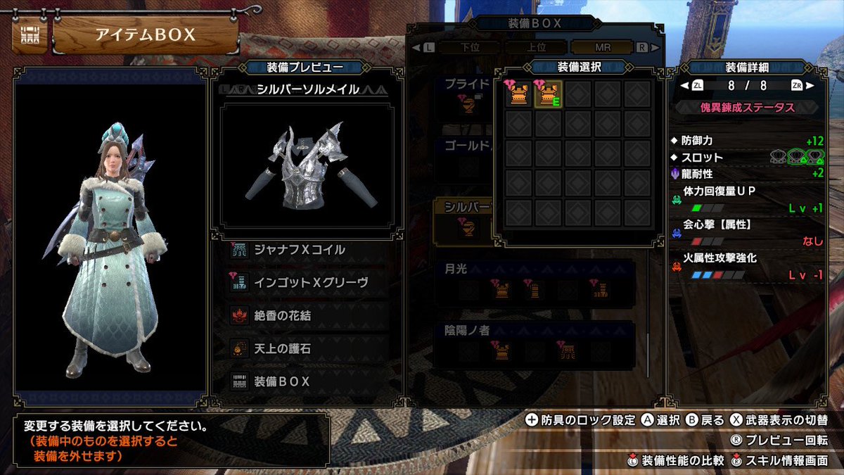 モンハンライズ 会心撃 属性 のスキル効果と発動する装備 サンブレイク 攻略大百科