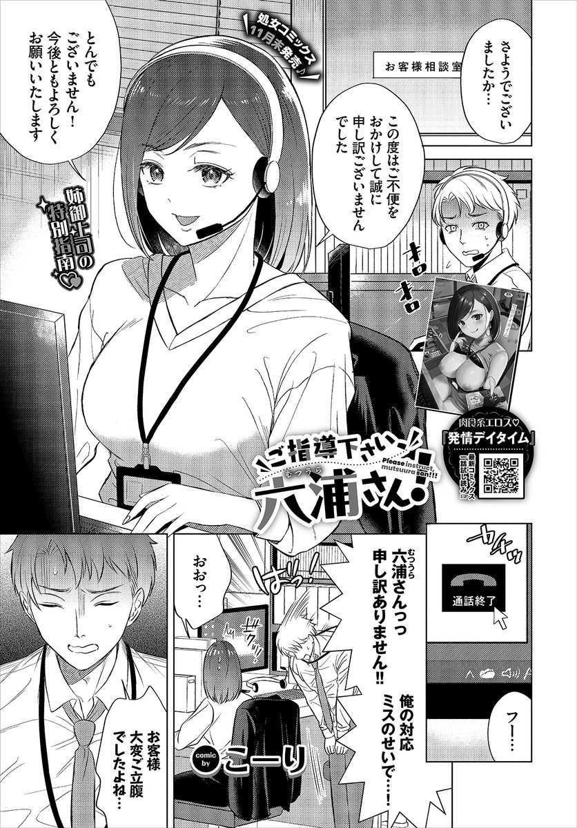 11/22発売コミックバベル1月号に漫画載せて頂きます!デキる先輩と新入社員男子のあれやこれです。月末発売の単行本共々よろしくお願いします! 