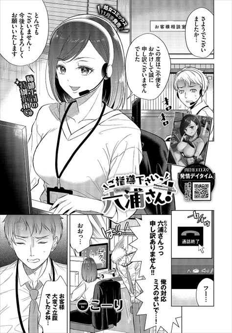 11/22発売コミックバベル1月号に漫画載せて頂きます!デキる先輩と新入社員男子のあれやこれです。月末発売の単行本共々よろしくお願いします! 