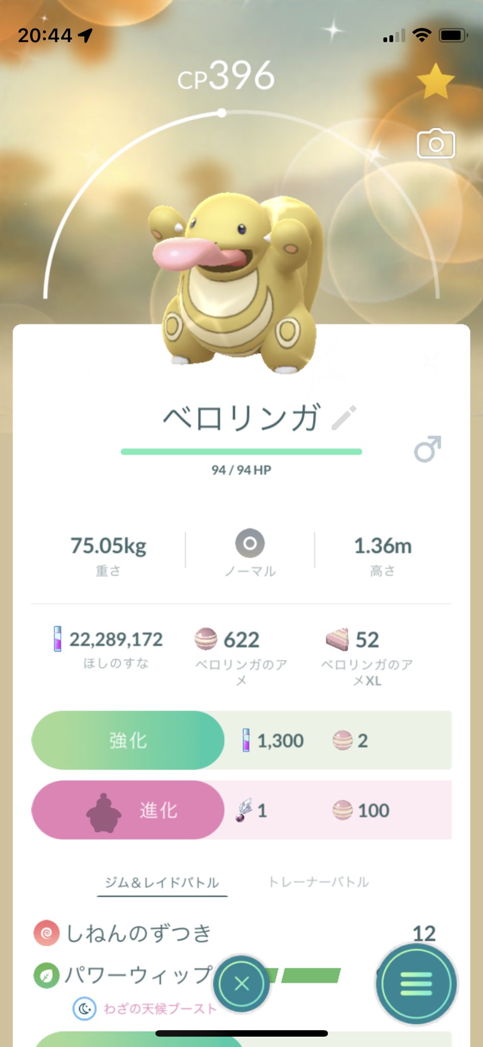 تويتر ブラポケ Bura Poke