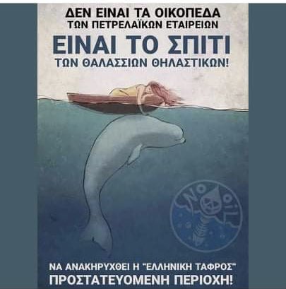 kellysot's tweet image. Άντε και στα δικά μας!
Καμία εξόρυξη στη Μεσόγειο ✌️#notoextraction #oilfreegreece #peoplevsoil #KeepItInTheGround