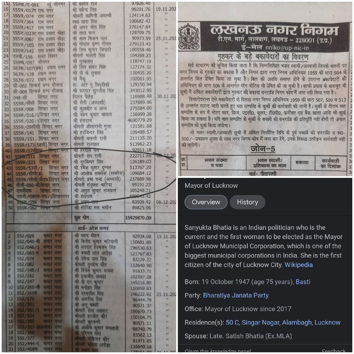 UP CONGRESS Mission 2024 tweet media