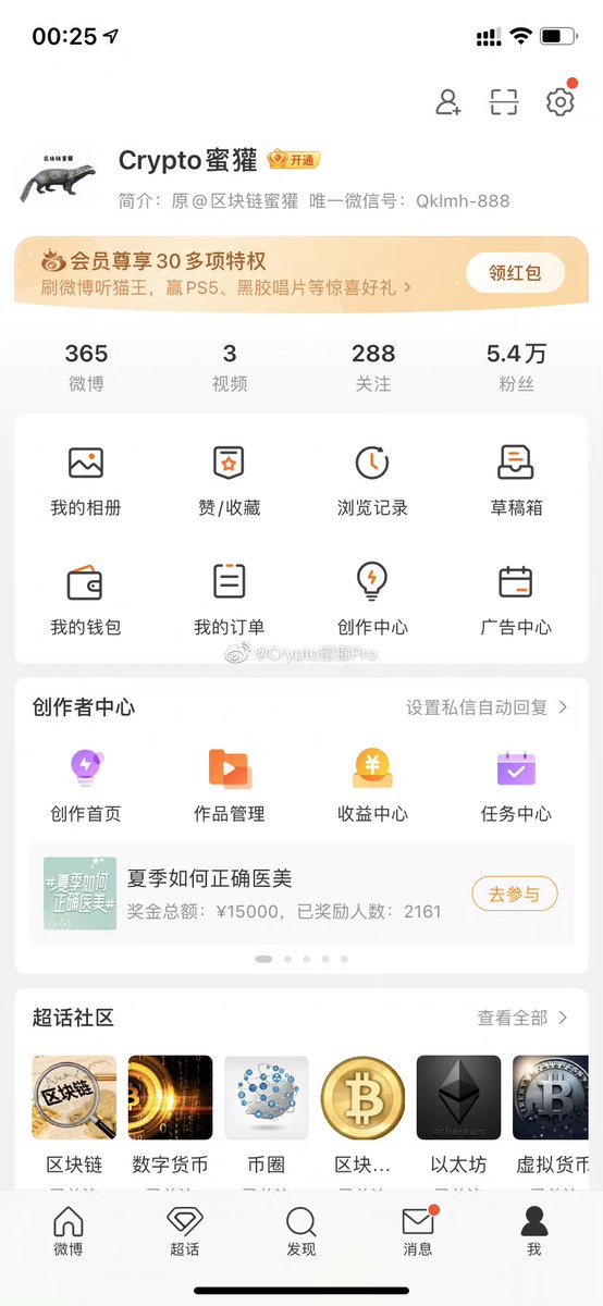 Qklmh888's tweet photo. 微博第1个号4年被封 第2个号1年被封

区块链蜜獾➡️Crypto蜜獾➡️Crypto蜜獾Pro
以后还是在推特上多花些心思 https://t.co/dxt4nN2xpW