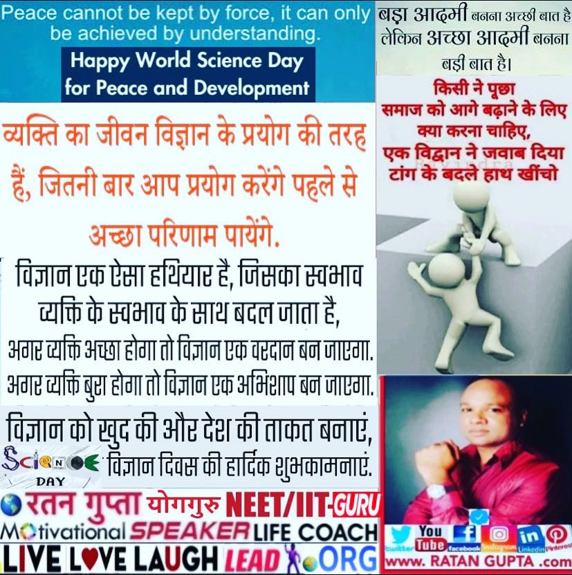 RKG_Group_'s tweet photo. विश्व #विज्ञान दिवस for #शांति #विकास World #ScienceDay for #Peace #Development Wishes By #RatanKumarGupta #Coach #Writer #MotivationalSpeaker #NEET #AIIMS #IIT 11-12 #CBSE #ICSE #Science #Teacher #Yoga #Meditation #Guru #LifeCoach #RatanGupta Founder #RKGGroup #LiveLoveLaughLead https://t.co/rNoZLYx1wU