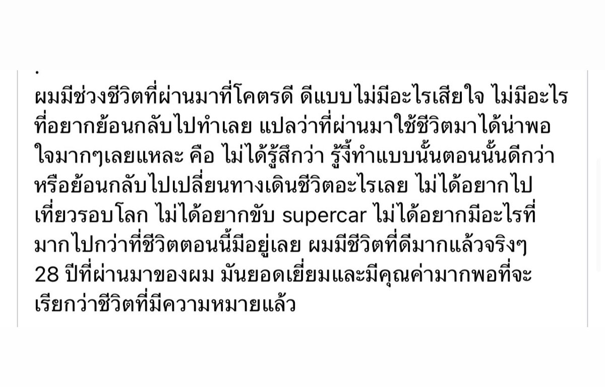 #สู้ดิวะ 
ชอบประโยคนี้ของคุณหมอมาก ใช้ชีวิตในแบบที่เราอยากทำ ใช้ชีวิตในแบบที่เราอยากเป็นกันเถอะ พระเจ้าจะจั่วการ์ดแบบไหนให้เรา
เราจะมีเวลาเหลือแค่ไหนก็ไม่รู้ แค่มีชีวิตอยู่ให้มีความสุขในแบบที่เราเลือกก็พอแล้ว 

เป็นกำลังใจให้คุณหมอนะครับ