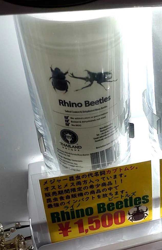 コレなら食えるかもしれん。  