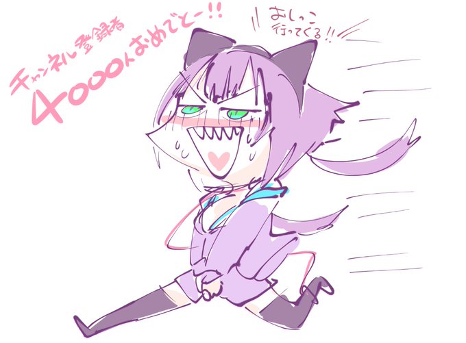 @kuroa_neki @YouTube おしがまお疲れ様でした!!! 