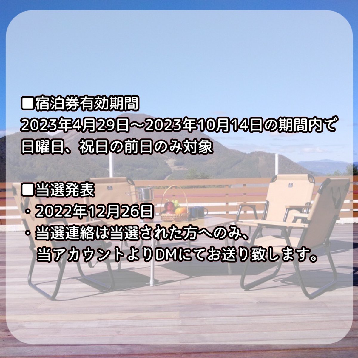 hit_s_jp's tweet photo. ／
HIT's導入キャンペーン✨
フォロー&amp;RT で
ホテルシャレー竜王
宿泊券プレゼント🎊
＼

■賞品
北志賀ホテルシャレー竜王　1泊2日宿泊券
ツインルーム　1組2名さま

■応募方法
①@hit_s_jpをフォロー
②この投稿をRT（12/12〆）

HIT'sの詳細はこちら📺💁‍♂️
▶https://t.co/oU8xzwwSPH https://t.co/peYPY03qdk