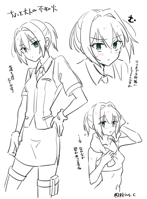 これは+5歳くらいの不知火 