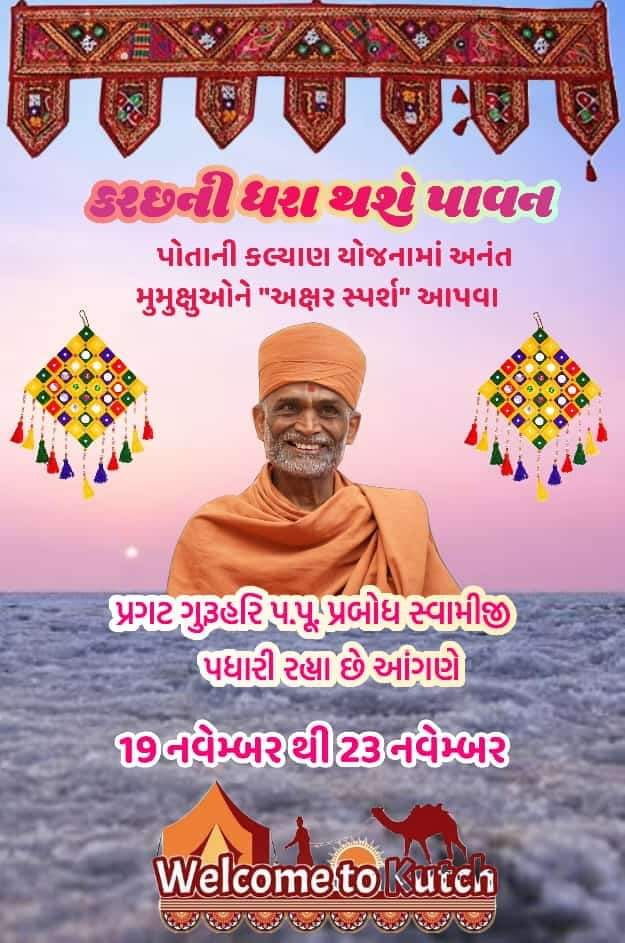 Prabodham_morbi's tweet photo. 💕 किसी की सूरत बदल गई_ किसी की नियत बदल गई_ जब से तूने पकड़ा मेरा हाथ_ तब से मेरी किस्मत बदल गई 💕
Welcome to kutch..🙏🙇
#PrabodhSwamiji #prabodham
#gunatit #Kutch #vicharan https://t.co/3F4FsxEpF1