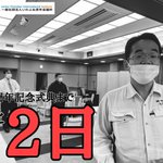 (一社)いわふね青年会議所のツイート画像