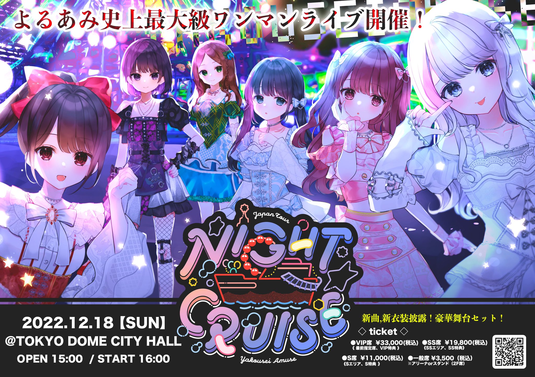 夜光性アミューズ パーカー 2XLサイズ 2022年 80着限定 よるあみ 夜光性アミューズ パーカー 2XLサイズ 2022年 80着限定 よるあみ