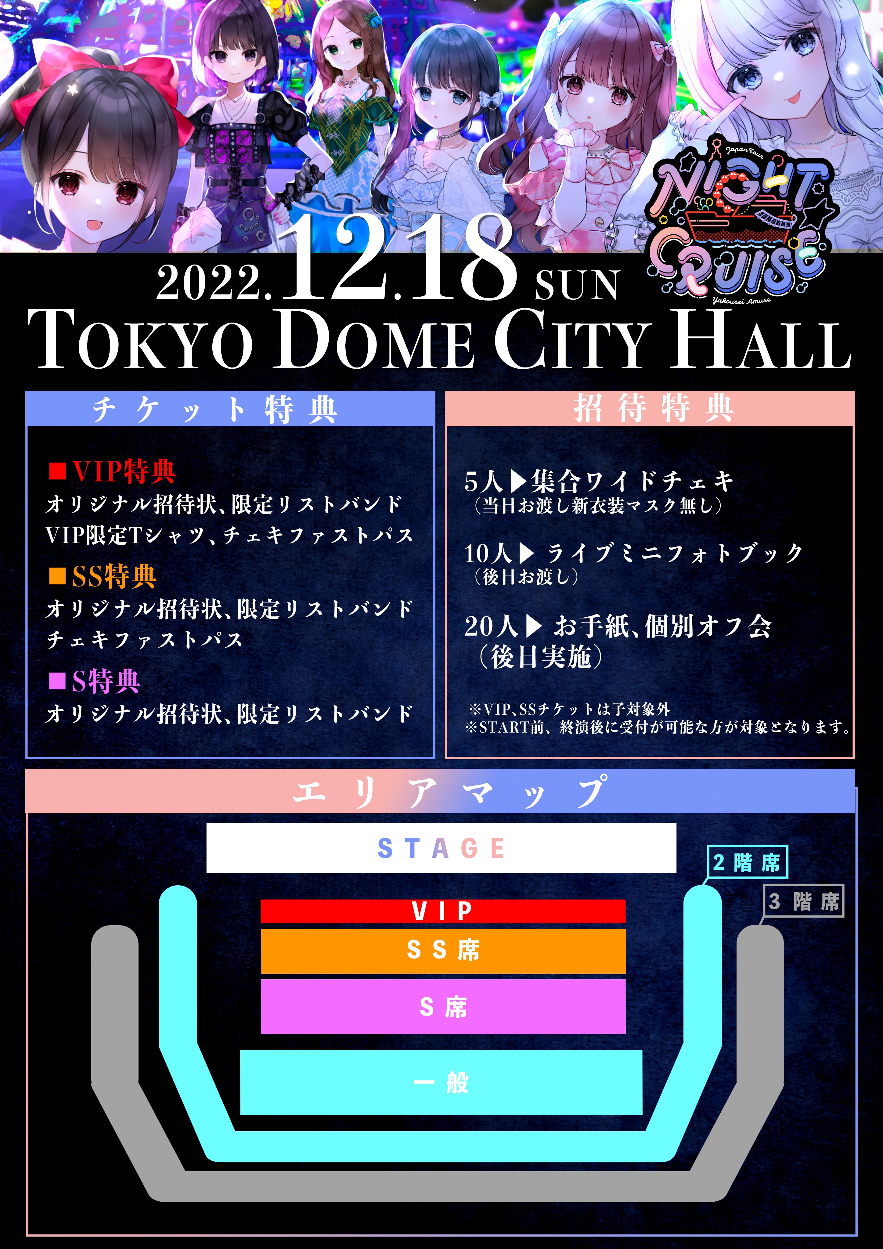 夜光性アミューズ 全メンバー(当時:５人) 直筆サイン入り B2 ポスター 夜光性アミューズ【よるあみ】 on X: 