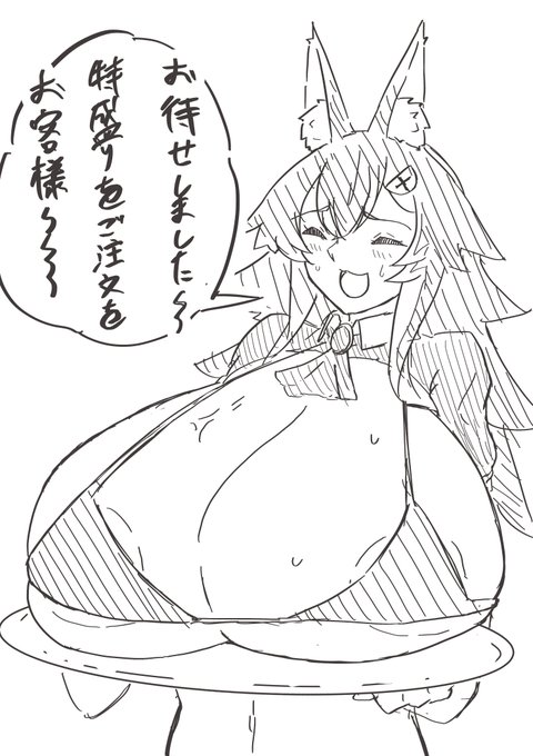 過去の特盛でごまかすぜ 