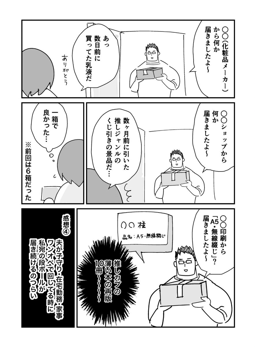 コロナ陽性で自宅療養した日記(1/2)
役立つことは描いてありません 