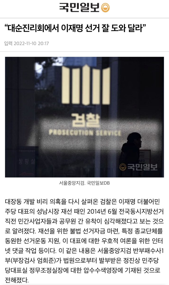 진짜 용광로 선대위를 꾸렸네. 대순진리회에, 성남마피아파에, 대장동 일당에, 경기동부연합에… 근데 얘네들이 케미스트리가 맞아? 이것도 재주네 재주여!!!