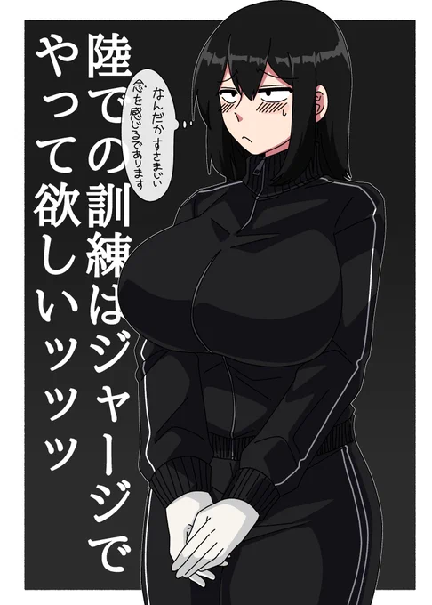 提督の主張 