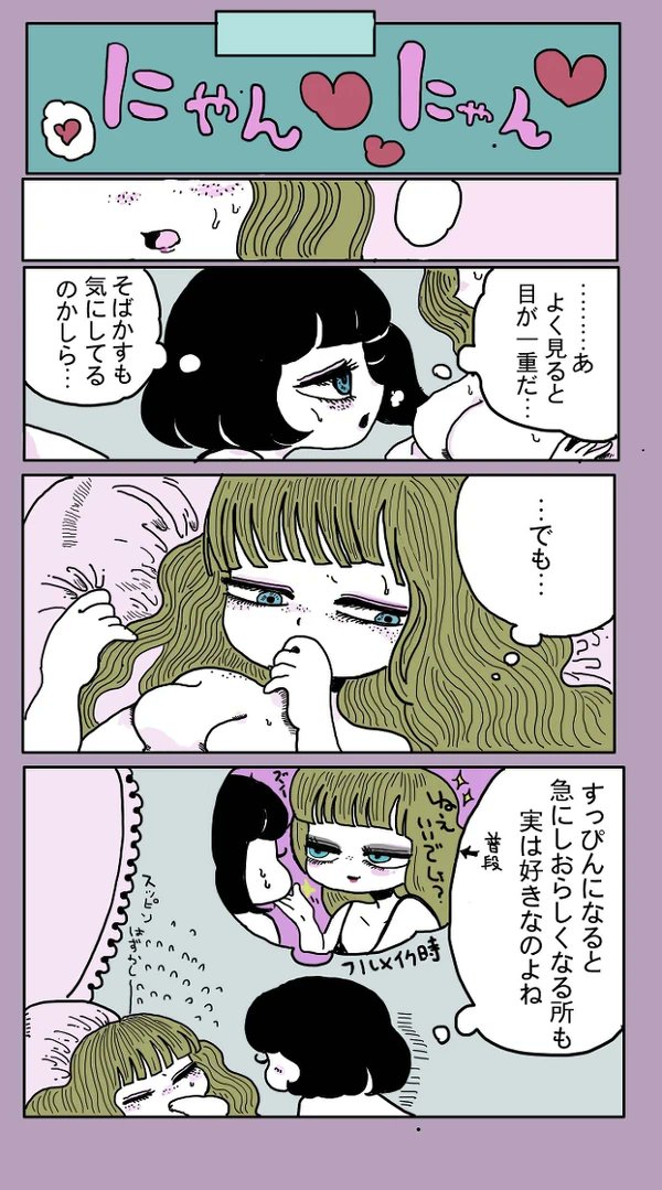 すっぴんにコンプレックスがある百合【再掲】 