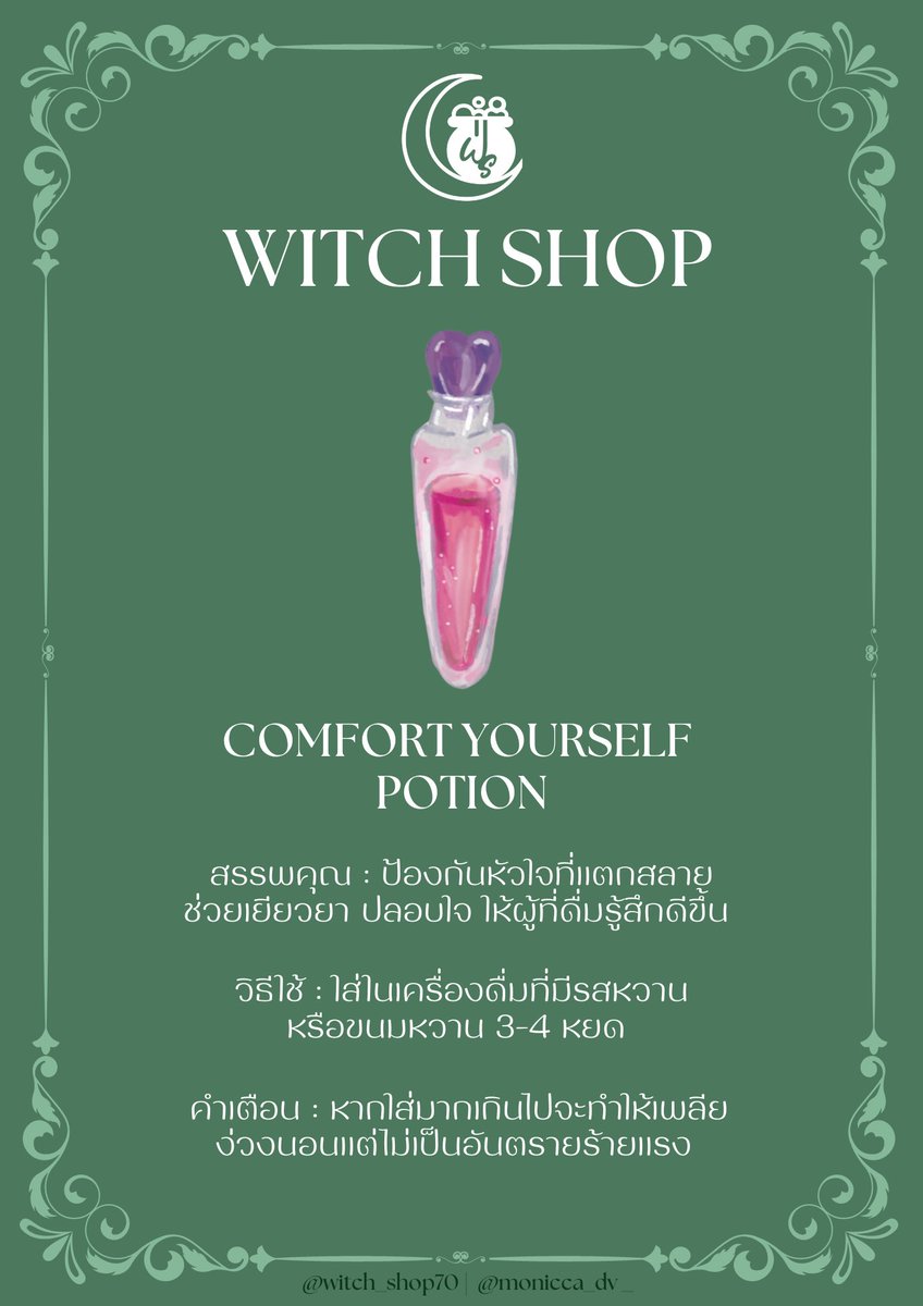 𝐓𝐡𝐞 𝐖𝐢𝐭𝐜𝐡 𝐒𝐡𝐨𝐩🔮🌙 tweet media