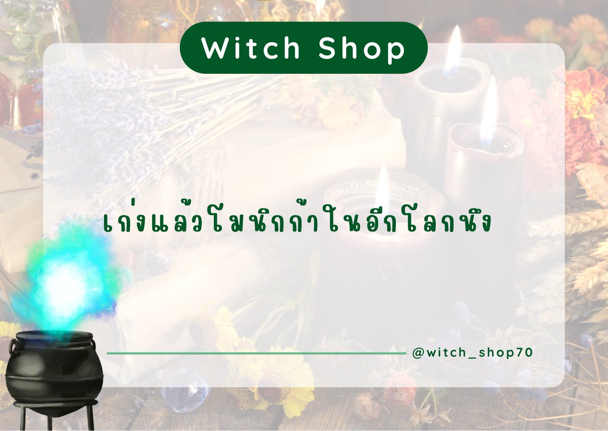 𝐓𝐡𝐞 𝐖𝐢𝐭𝐜𝐡 𝐒𝐡𝐨𝐩🔮🌙 tweet media