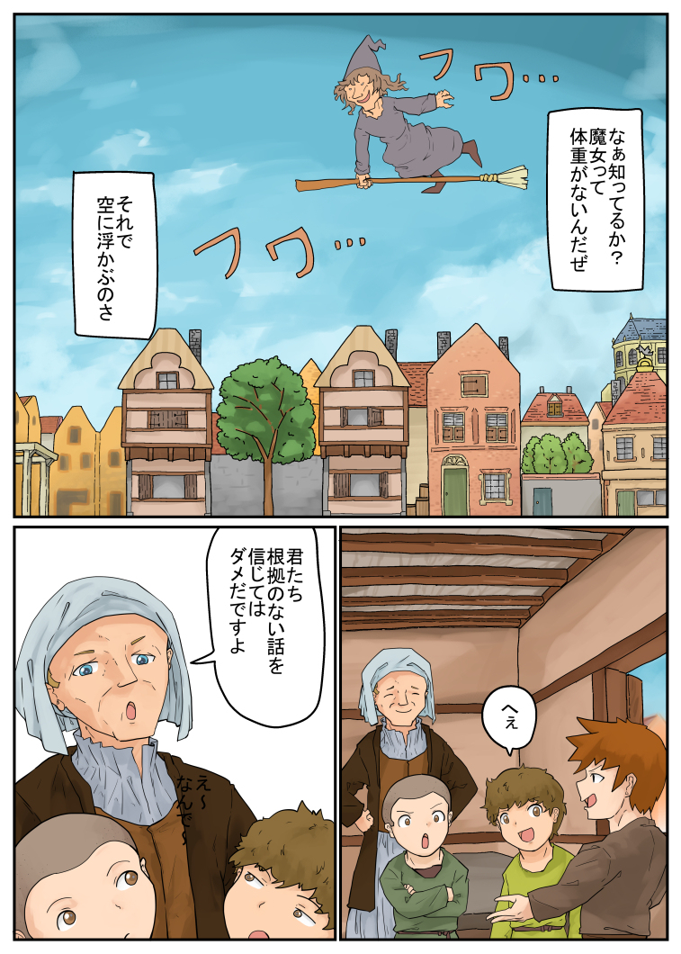 体重をはかる #漫画 https://t.co/xf5U6pDQEv 