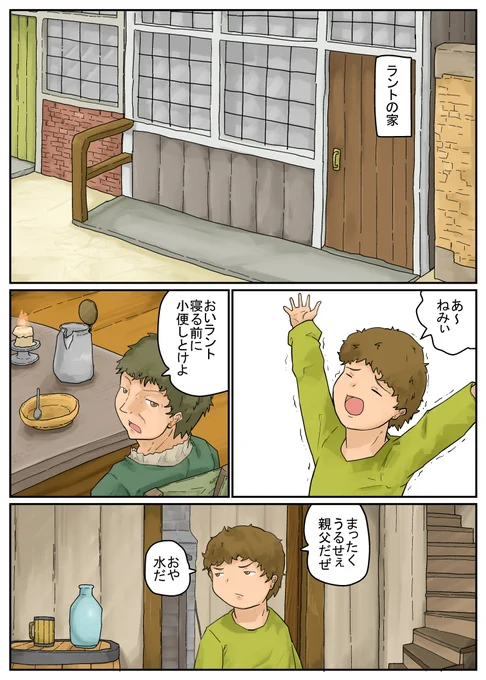異世界転生 #漫画 https://t.co/TVtLJT27CP 