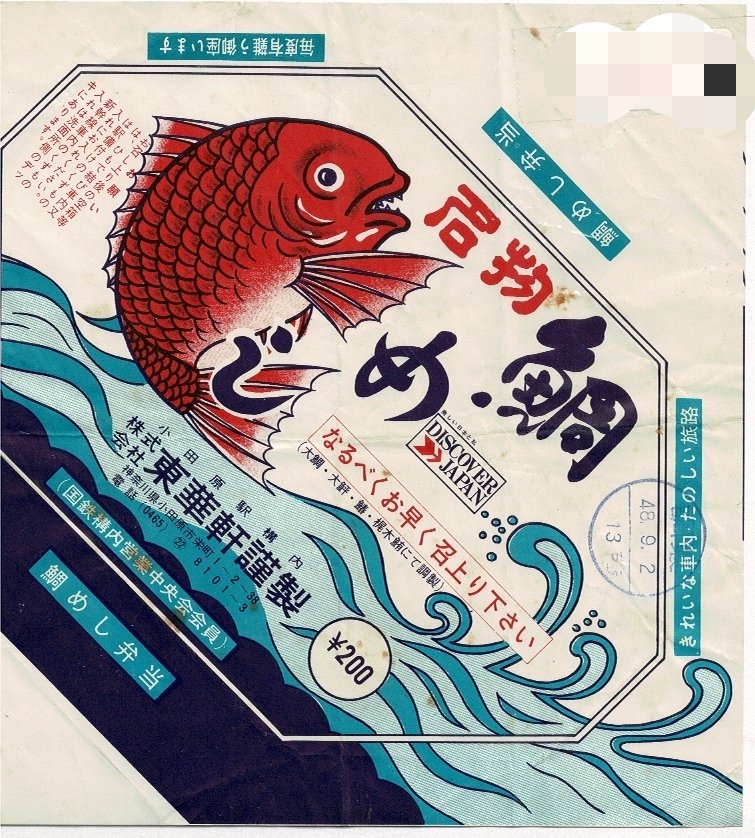 Mac様専用。山口百恵 ポスター 国鉄 販売業者 radimmune.com