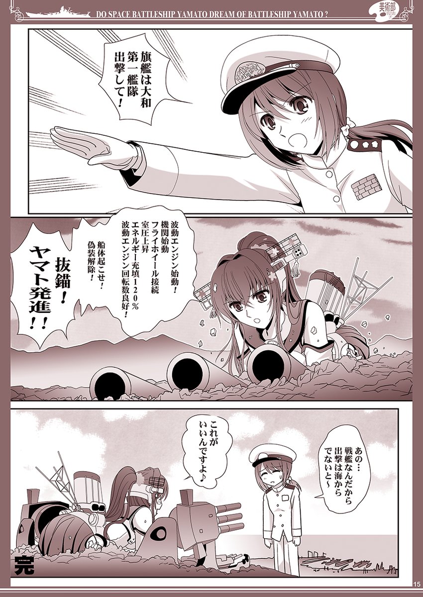 『艦これ いつかあの海で』第2話「抜錨!大和発進!」鑑賞。
#いつ海 