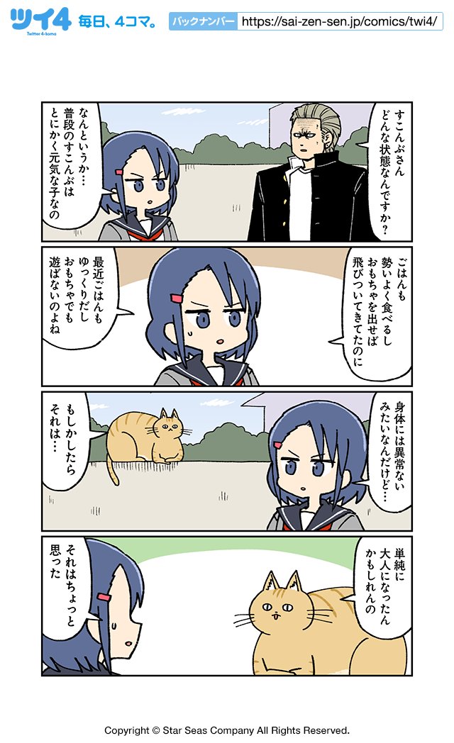 【男とねこと他のねこ3】大沖『こわい男とへんなねこ』 https://t.co/nOEf2YB6Je #ツイ4 