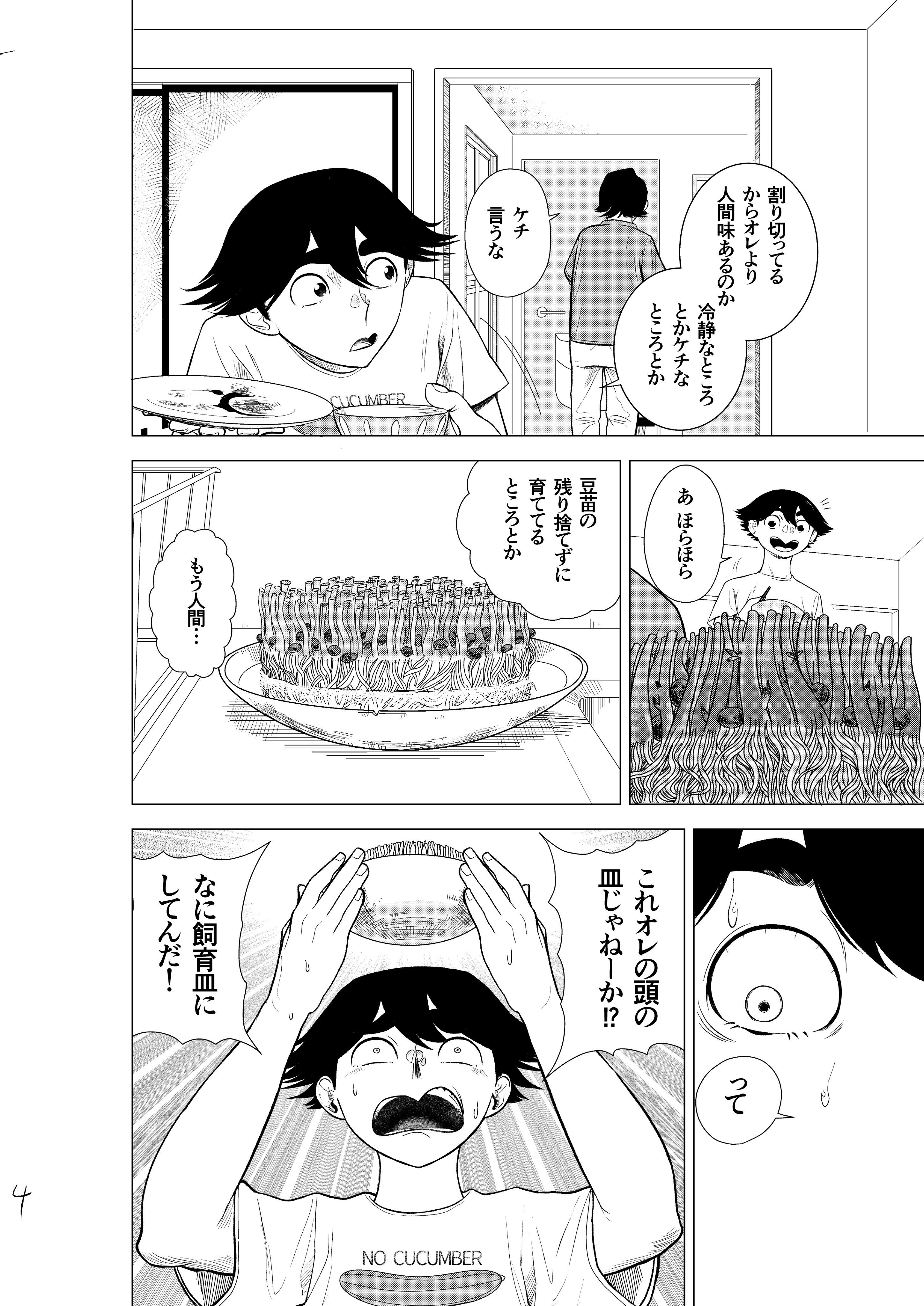 タカスギコウ on Twitter 
