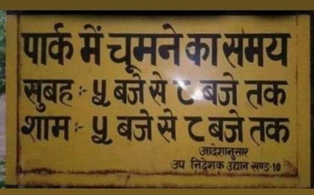 nsbchd's tweet photo. कोई जानता है इस पार्क के मैनेजमेंट को? क्या है, मुझे ये दोनो टाइम सूट नही कर रहा। मैंने सिफारिश करवा के मैनेजमेंट से टाइम चेंज करवाना है। क्या यह मुमकिन है? 🫣🫣😬😬🥹🥹 अरे, चुप क्यों हो? 😁😁😆😆😝😝🤣🤣 https://t.co/3SEs7NTYrJ