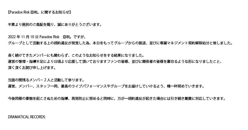 paradoxrisk___'s tweet photo. 【お知らせ】 https://t.co/yF2hvbuA7x