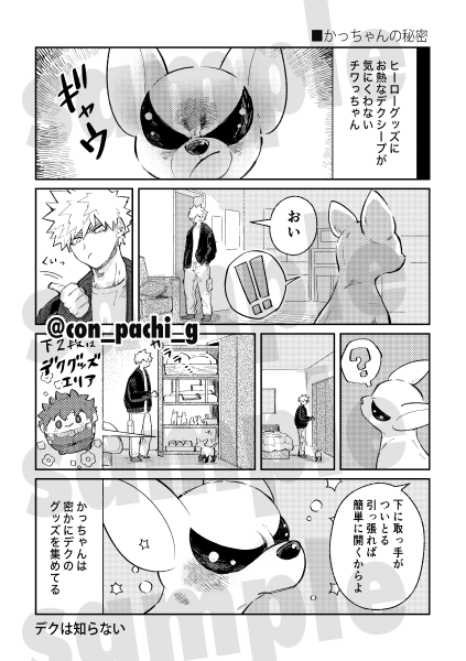 【12/11 新刊①】72P/全年齢
『ギャウとデェデェのいる生活3』
※プ口ヒktdk+チワっちゃんデiクシープの脳内お花畑本その3になります。
※ktdk同棲済
※🐯様にて通販予定(後日アナウンスします)
よろしくお願いします🙇‍♀️

サンプル(1/2) 