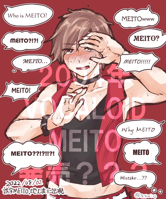 MEITO専なのでMEITOピックアップは逆に選ぼうとするとわかんなくなってバグる #MEITO 