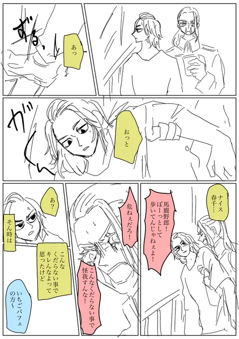 マイキ~とチヨ 
