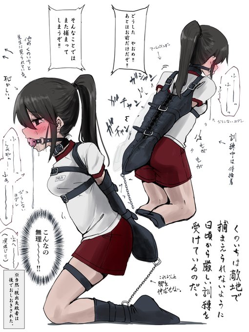 くのいちは敵地で捕まえられないように日頃から厳しい訓練を受けているのだ 